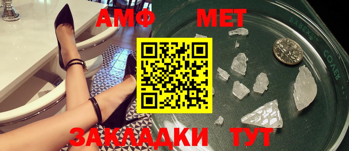 Новый Уренгой  АМФ  Вход с VPN  Амфетамин Розовый 