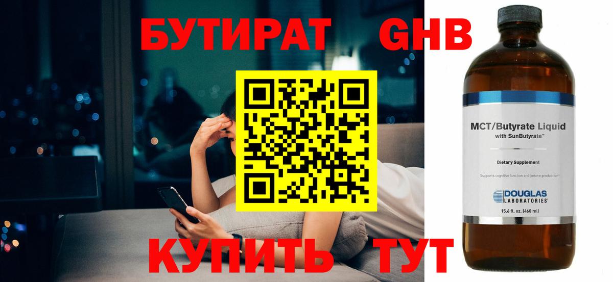 Новый Уренгой  БУТИРАТ Butirat  Вход с VPN 