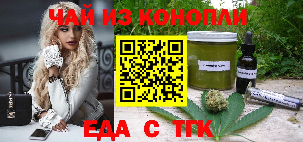 Новый Уренгой  Еда ТГК конопля  Вход с VPN 