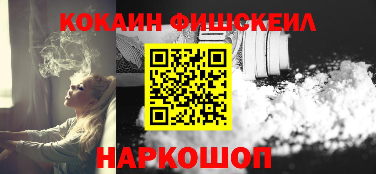 COCAIN 97%  COCAIN VHQ  COCAIN  Вход с VPN  Новый Уренгой 