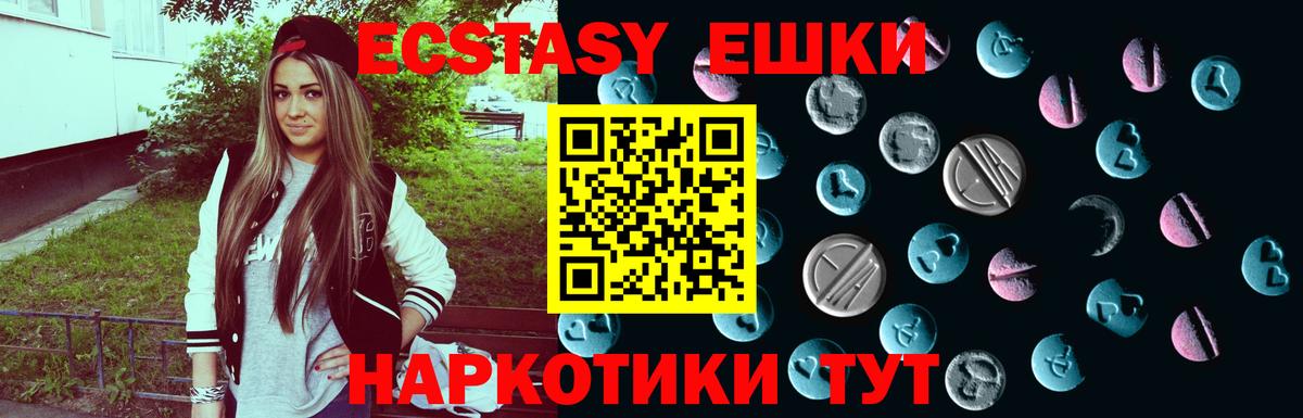 ЭКСТАЗИ  ЭКСТАЗИ MDMA  Вход с VPN  OMG маркетплейс  Новый Уренгой  Экстази таблы 