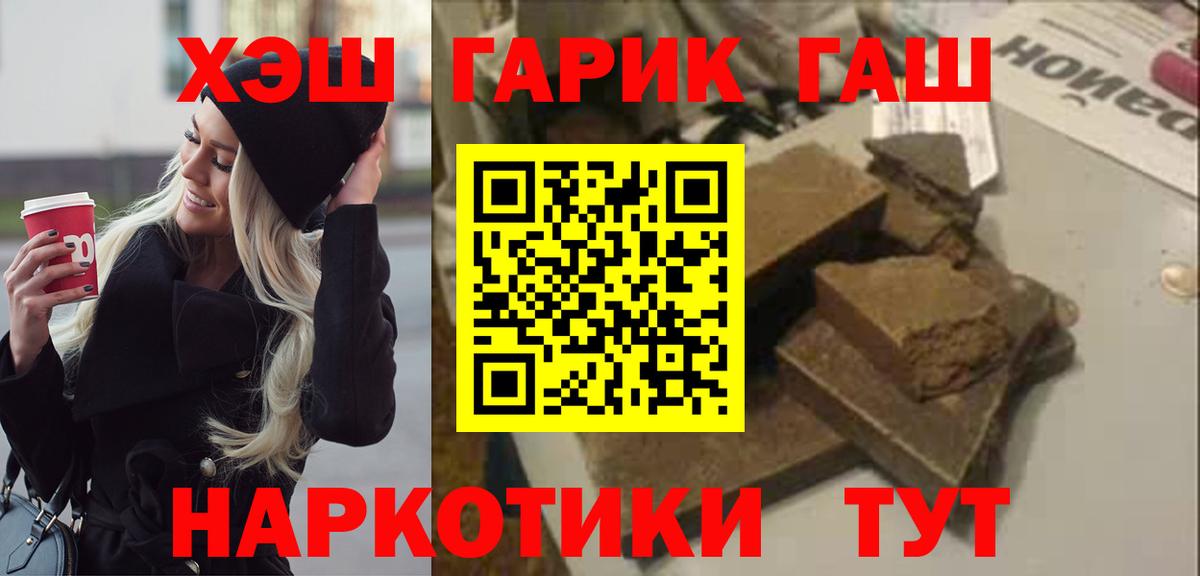 Гашиш индика сатива Новый Уренгой