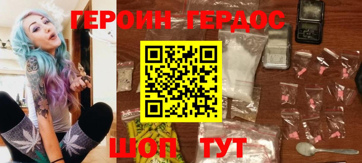 ГЕРОИН Афган  Вход с VPN  Новый Уренгой 