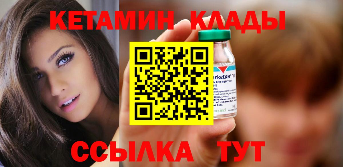 Кетамин ketamine  КЕТАМИН ketamine  Вход с VPN  Новый Уренгой 
