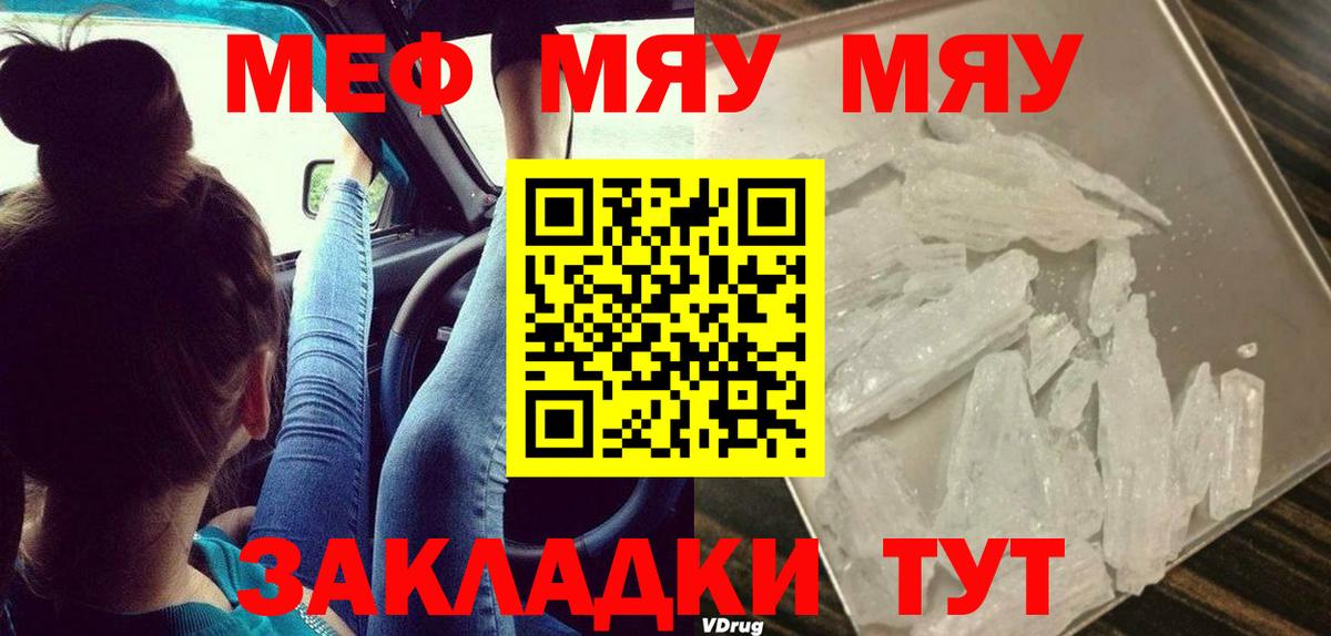 Меф кристаллы  Мефедрон  Вход с VPN  Новый Уренгой  Мефедрон VHQ 