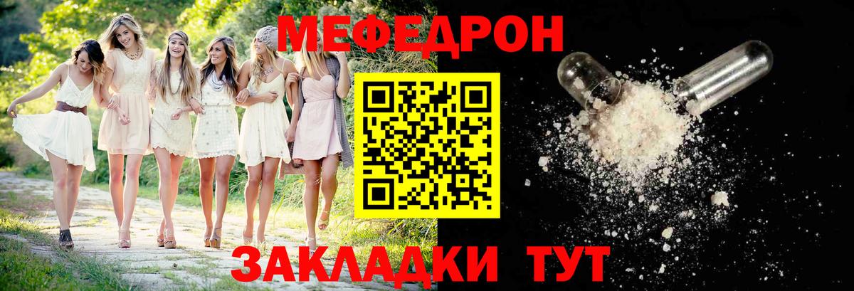МЕФ мука Новый Уренгой