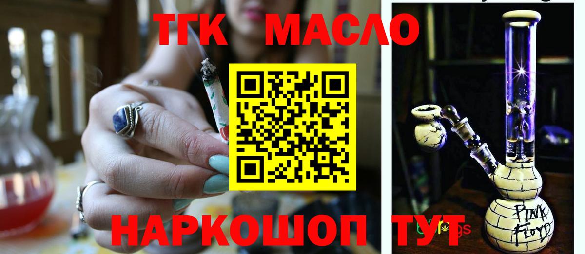Новый Уренгой  ТГК жижа  mega вход  Вход с VPN 